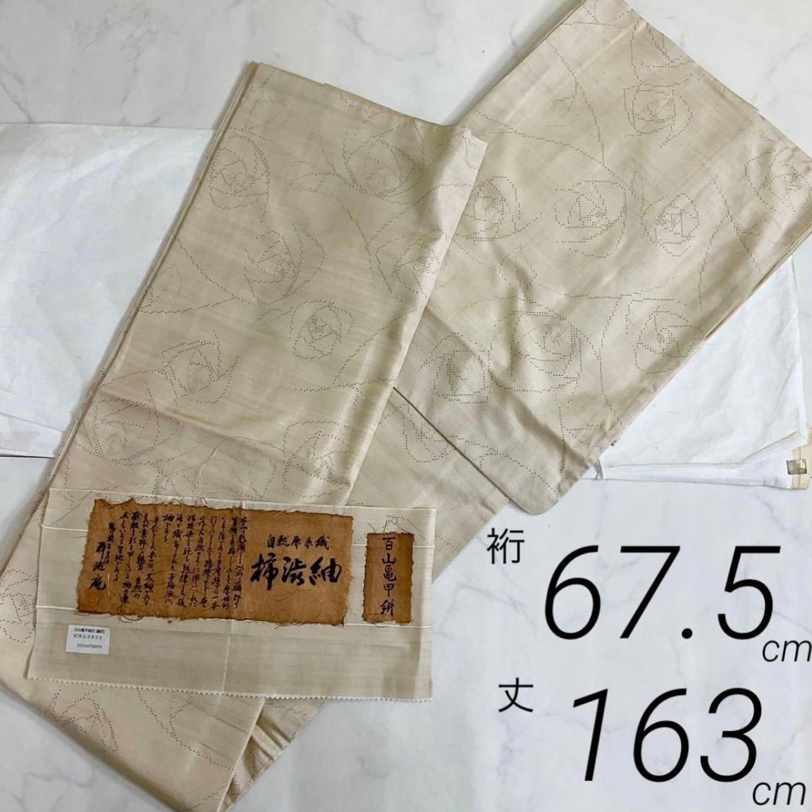 kimono one kimonoarisa 厳選 素敵な薔薇模様 柿渋紬 百山亀甲絣 粋渋庵 まるやま 証紙付き 裄長 ロング 裄67.5肩丈163