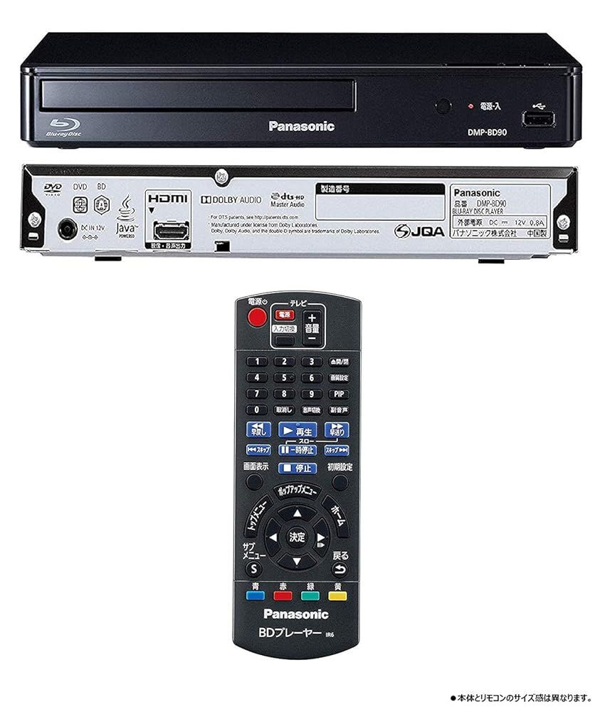整備済み品】パナソニック Panasonic ブルーレイプレーヤー DMP-BD90