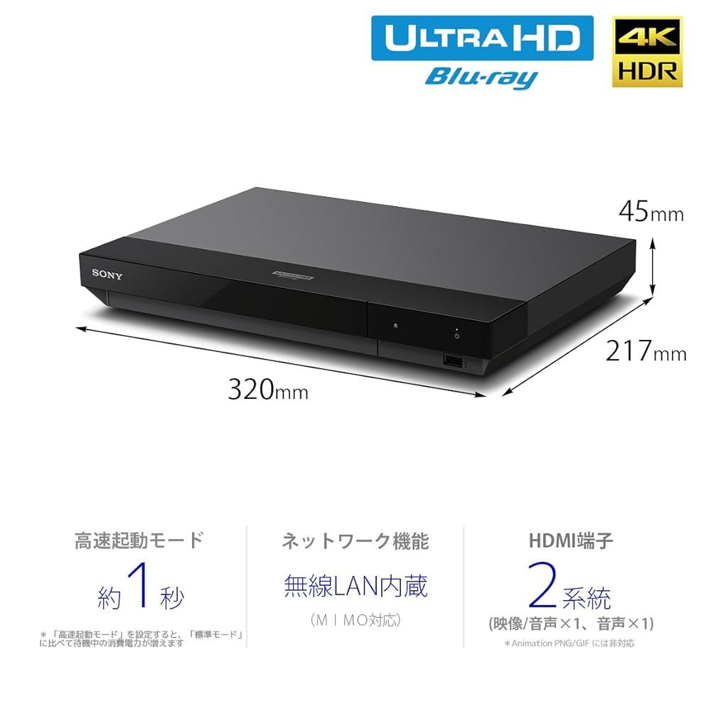 整備済み品】ソニー ブルーレイプレーヤー UBP-X700 Ultra HD対応 4K