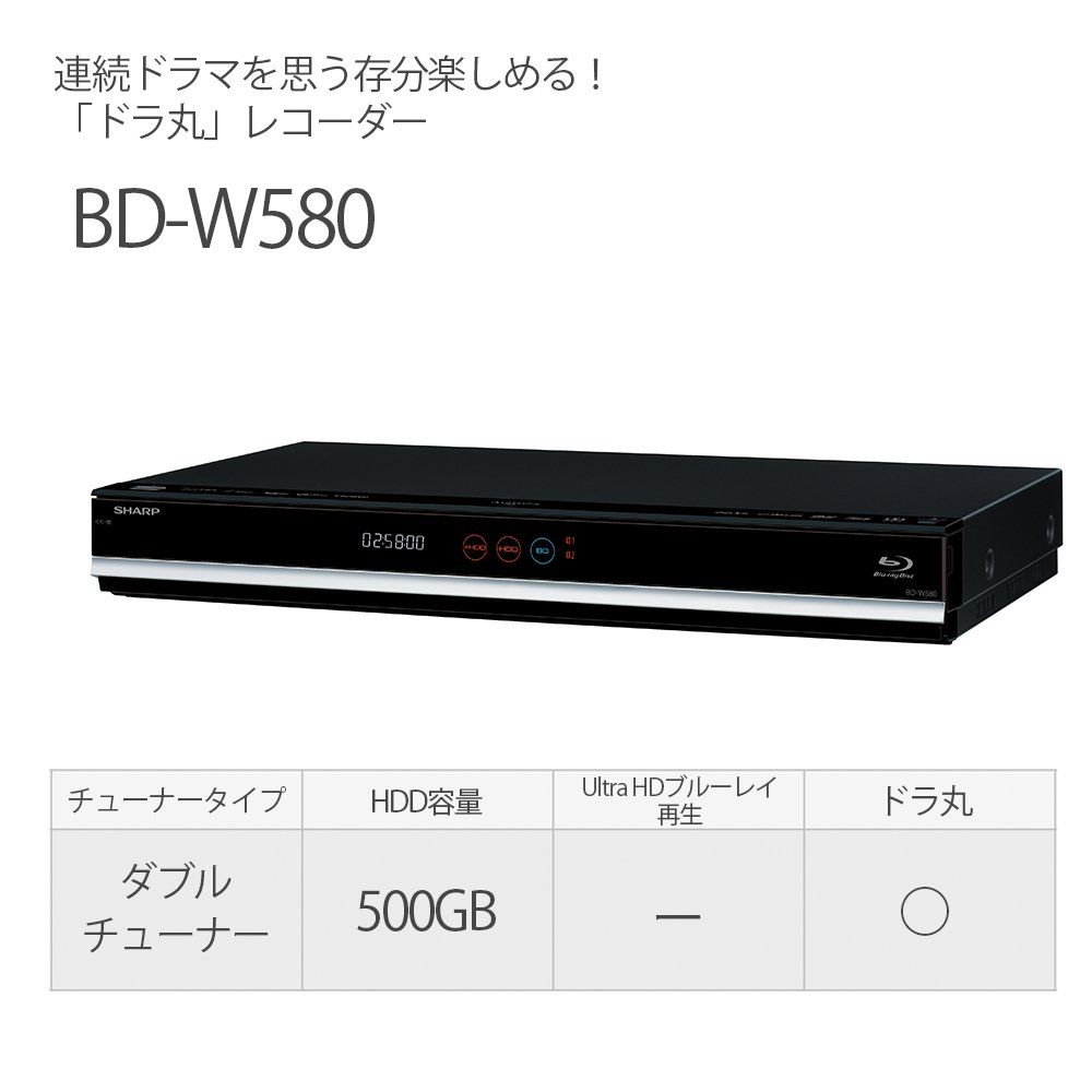 整備済み品】 シャープ ブルーレイレコーダー 500GB 2チューナー W録画