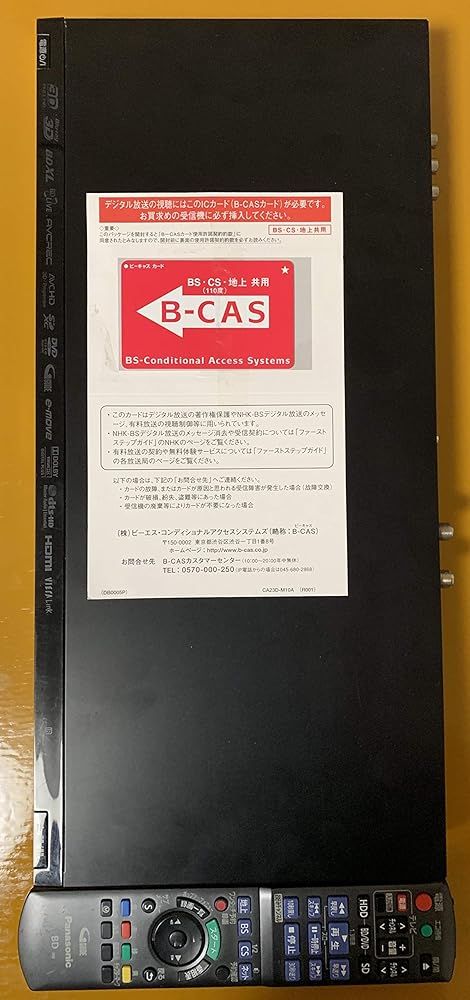 整備済み品 パナソニック ブルーレイレコーダー 500 GB 2チューナー 4 Kアップコンバート対応 DIGA DMR BW 550