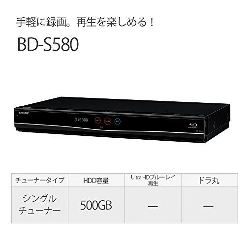整備済み品】SHARP シャープ AQUOS ブルーレイレコーダー 500GB 1