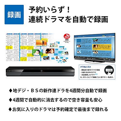 整備済み品 SHARP シャープ AQUOS ブルーレイレコーダー 500 GB 1チューナー BD NS 520