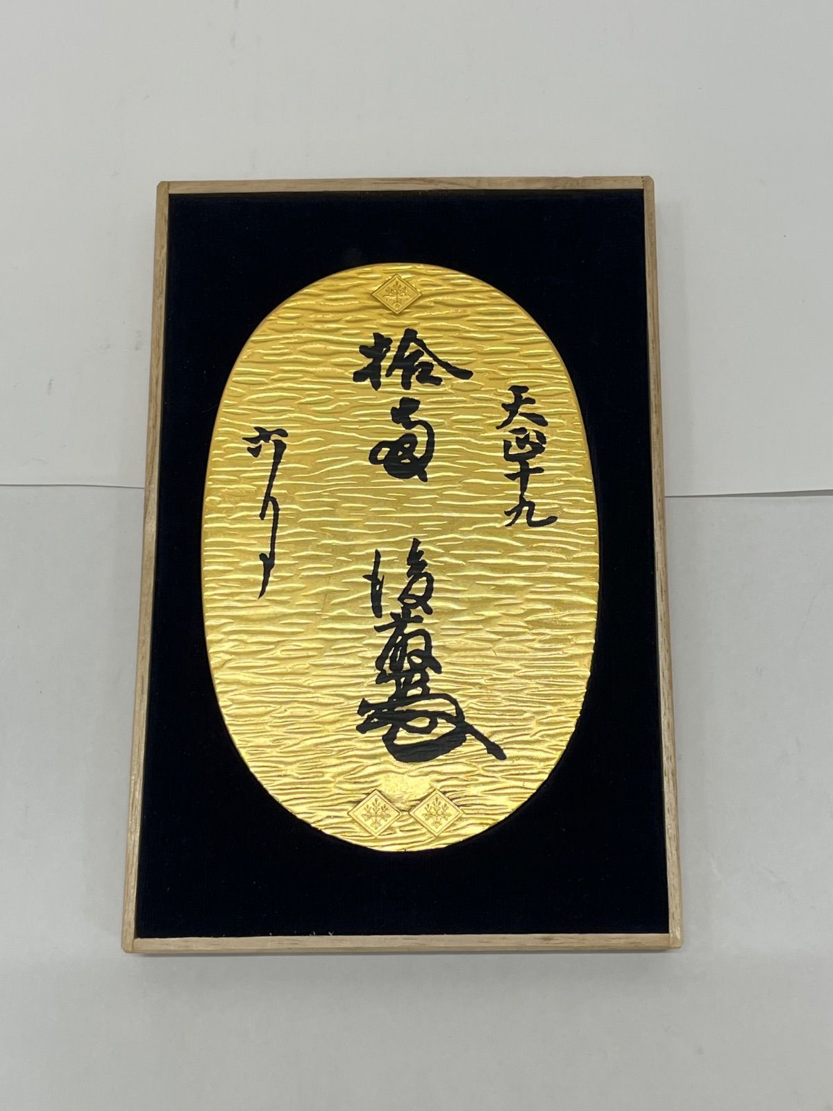 427701013601 天正「菱」大判 桐箱入 24K-RG 創業百年記念 郵政省