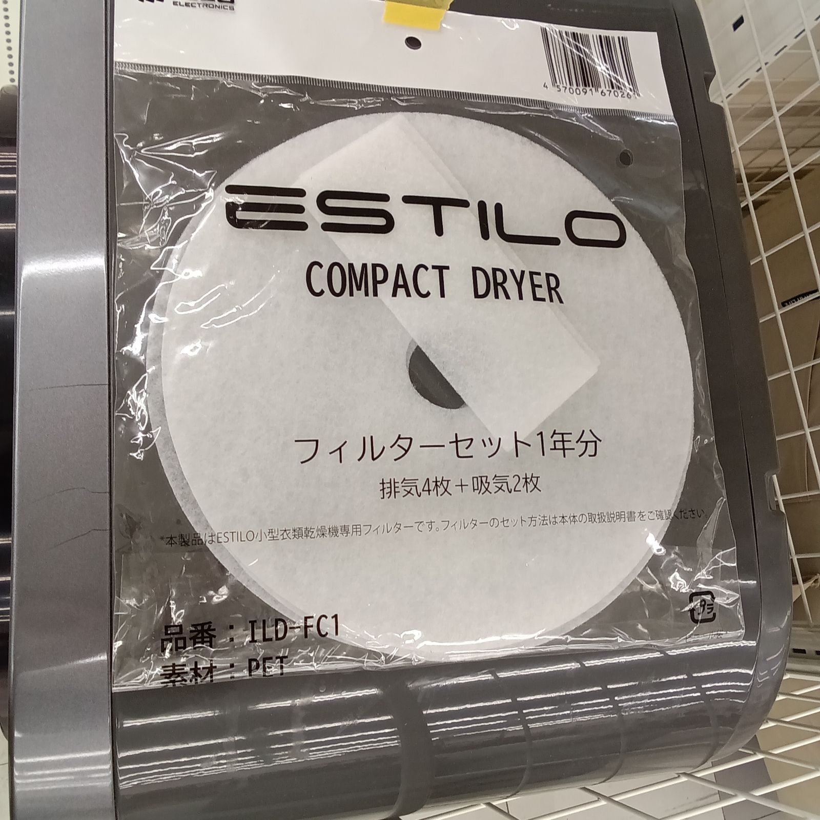  リユースのサ ESTILO 衣類乾燥機 ILD 321 UPB JP 23年製 管理251129 03 電気式乾燥機 衣類乾燥機