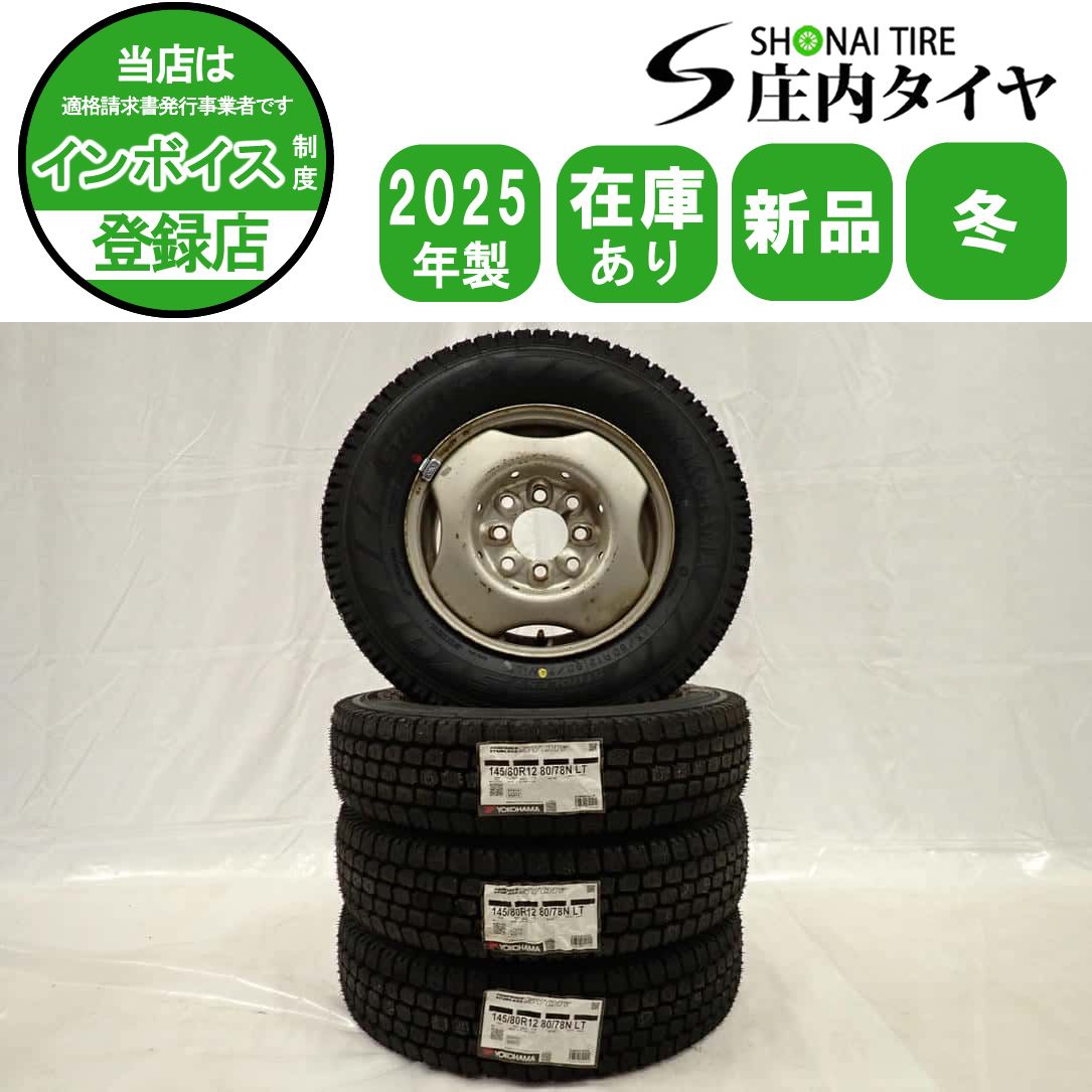 軽貨物用タイヤYOKOHAMA 145/80R12 LT 4本セット YOKOHAMA SUPER VAN