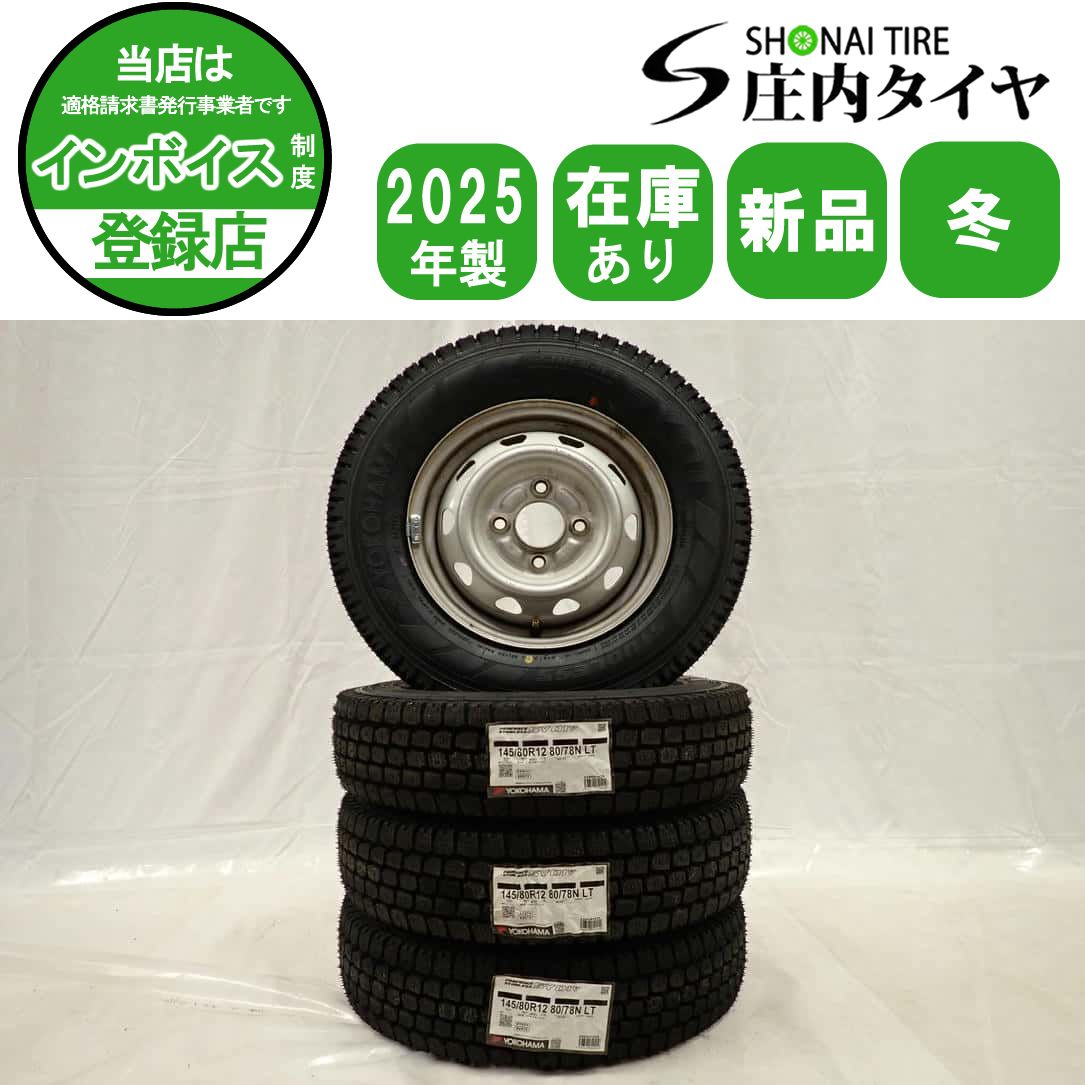 冬 製 4本SET 会社宛 145 80 R 12 3 5 J 78 LT ヨコハマ SY 01 スチール 鉄 軽トラック バン 貨物車 NO D 7000