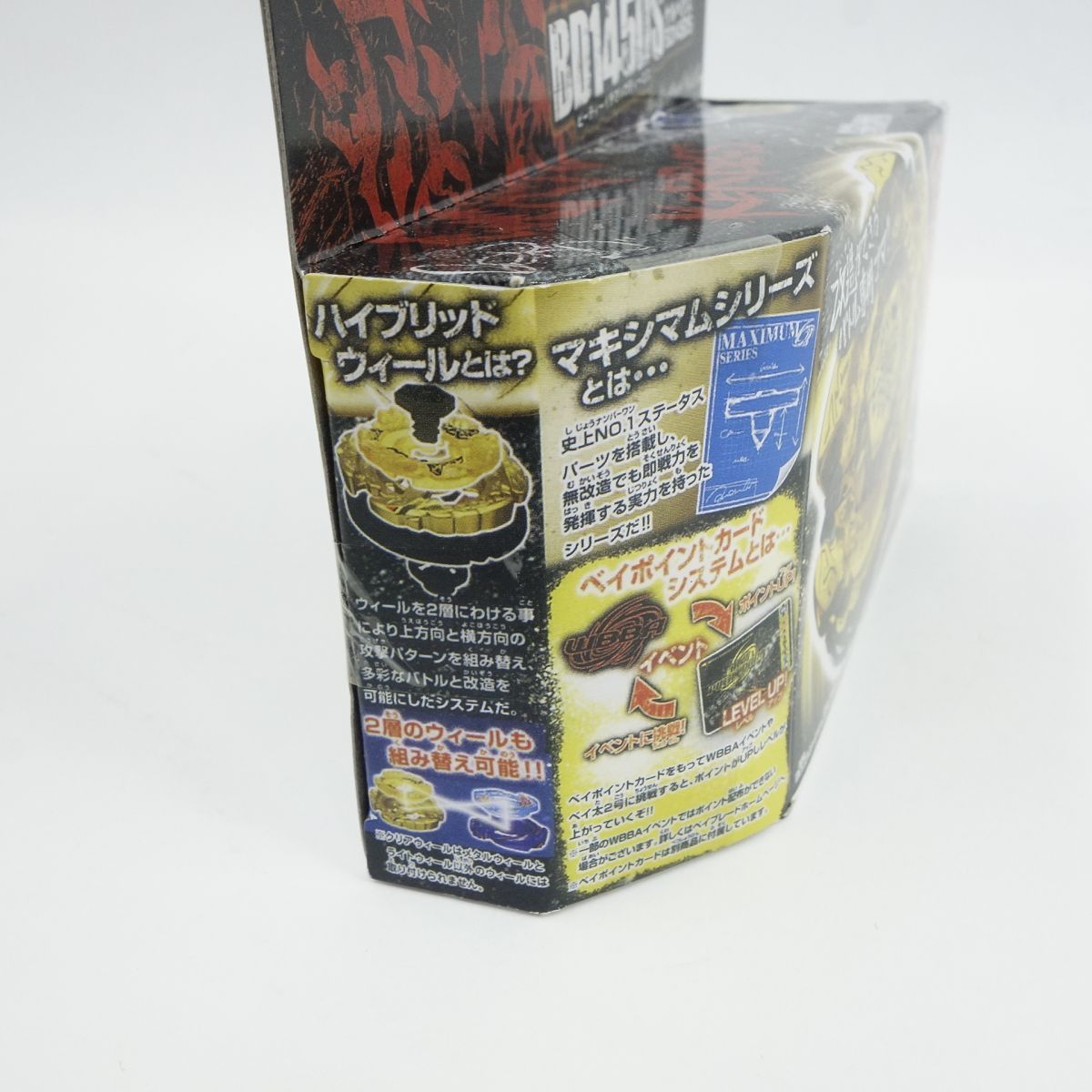 未開封】メタルファイト ベイブレード BB-99 スターター