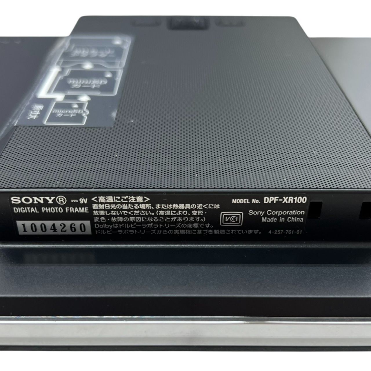 ソニー SONY デジタルフォトフレーム XR100 シルバー DPF-XR100/S