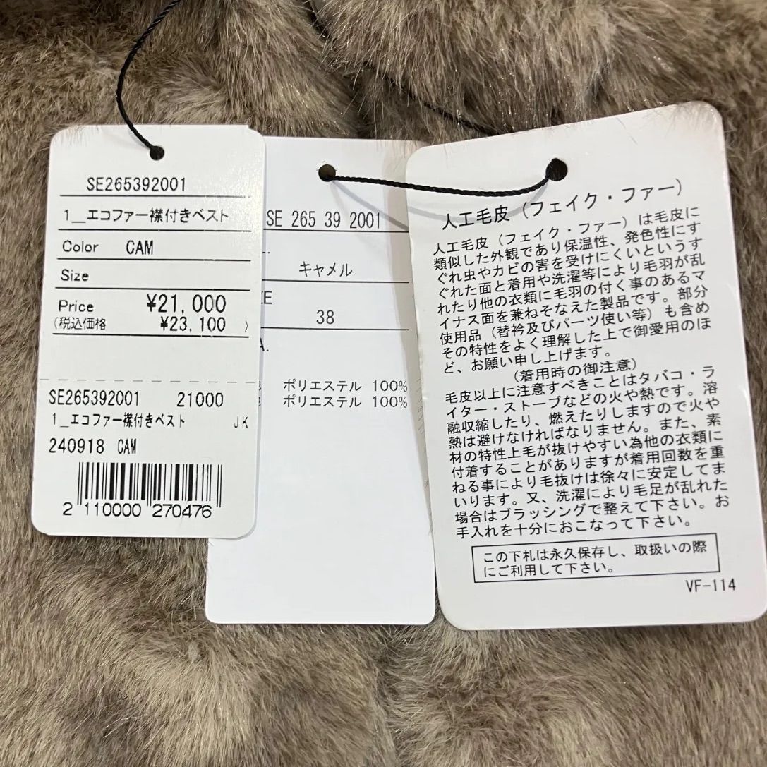 タグ付き 未使用品 SEADRAKE シードレイク エコファー襟付きベスト