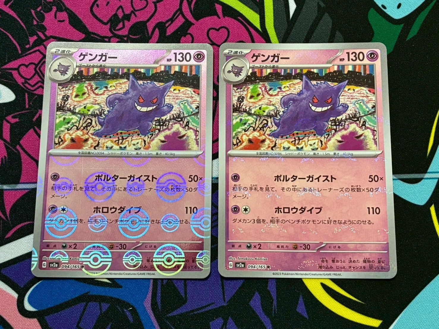 ポケモンカード ゲンガー R 2枚セット 094/165 SV2a 151 モンスター