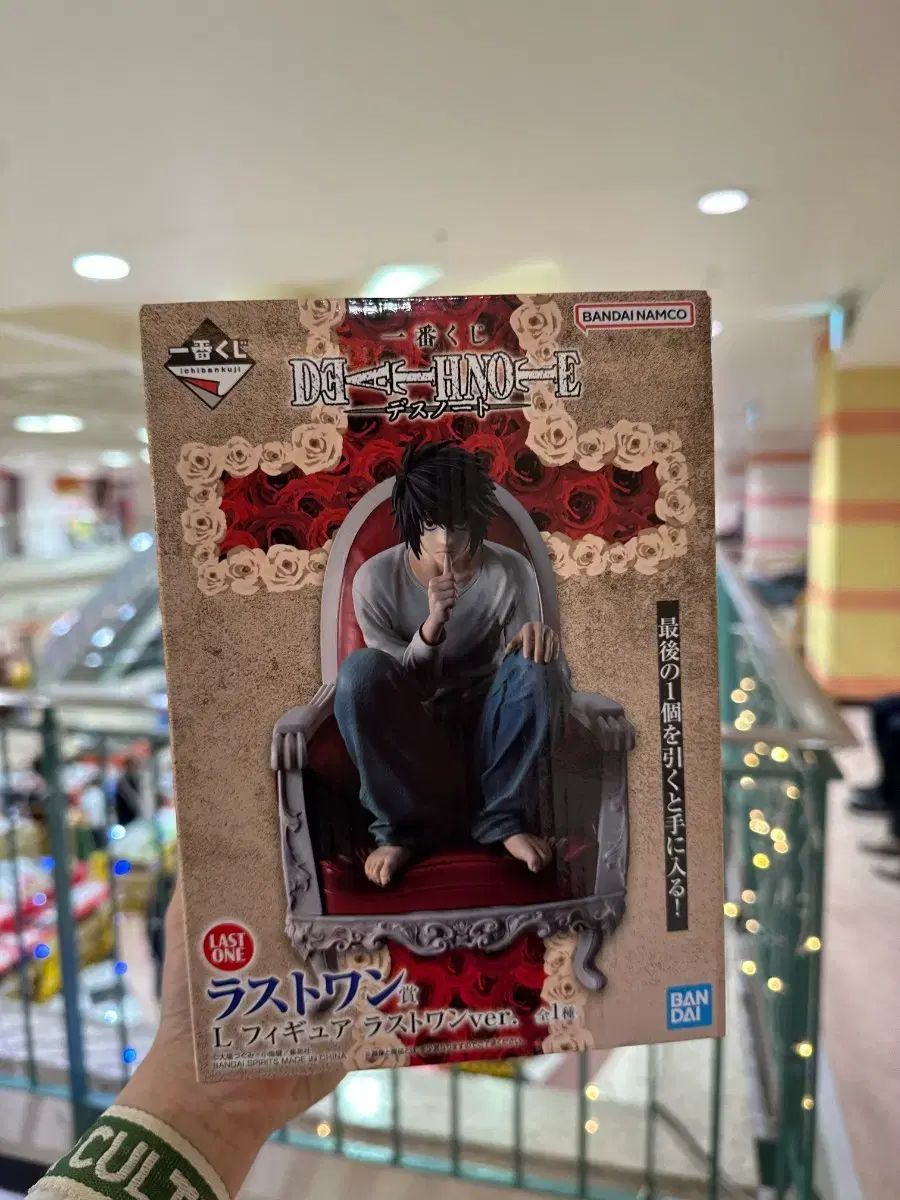 現物 DEATH NOTE デスノート 一番くじ ラストワン エル L フィギュア