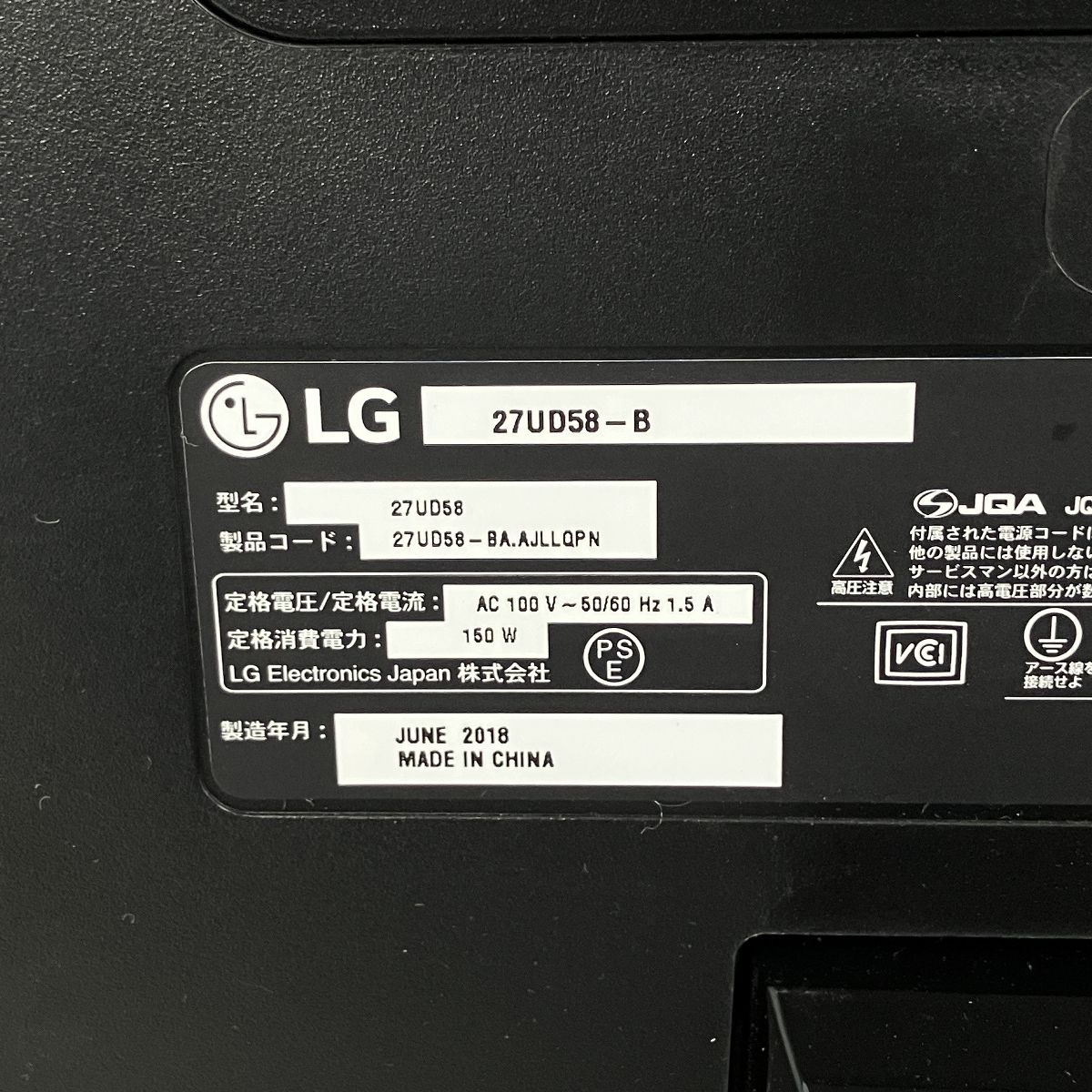 LG 27UD58 27インチ 4K モニター ディスプレイ 2018年製 スピーカー