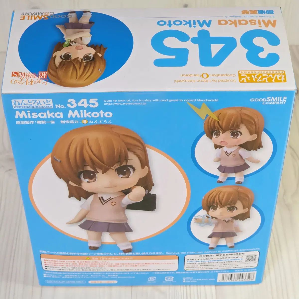 未開封) とある科学の超電磁砲 御坂美琴 ねんどろいど 345 - メルカリ