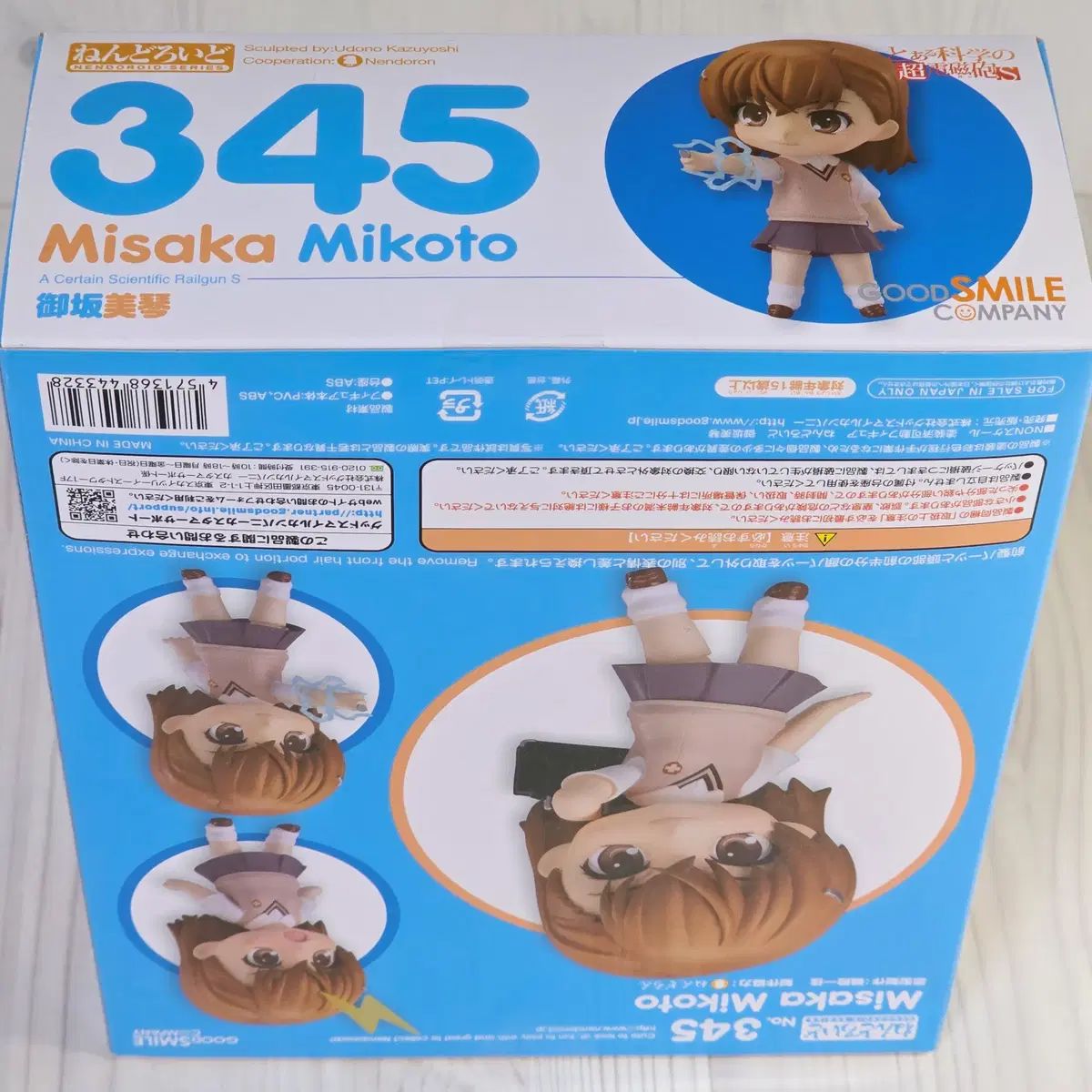 未開封) とある科学の超電磁砲 御坂美琴 ねんどろいど 345 - メルカリ