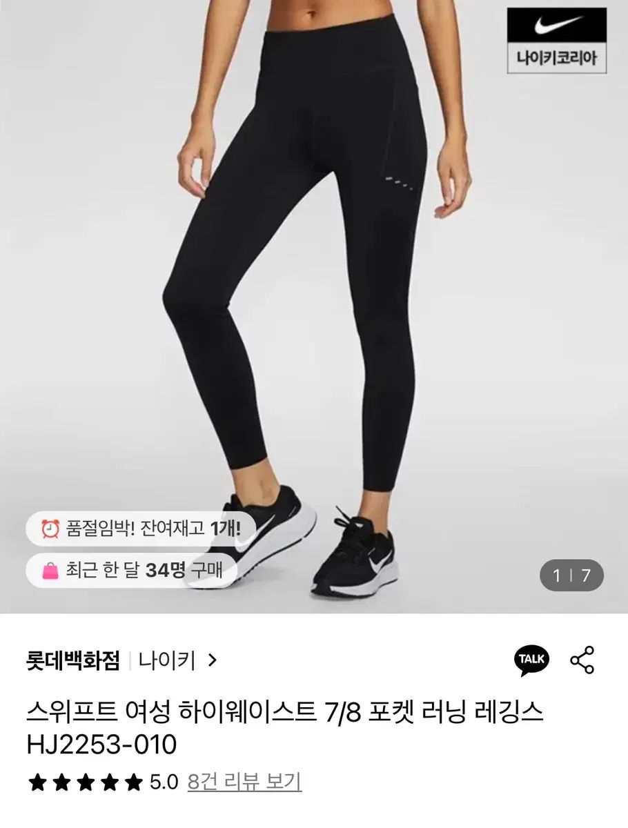  ナイキ ランニング レギンス HJ 2253 010 スパッツ レギンス レッグウェア