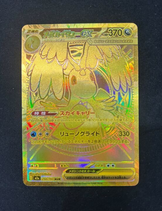 お得‼️ ポケモンカード わるいリザードン カイリュー カメックス