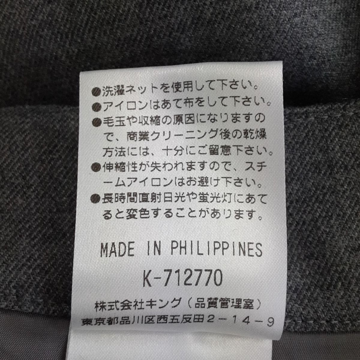 グレー フルレングス