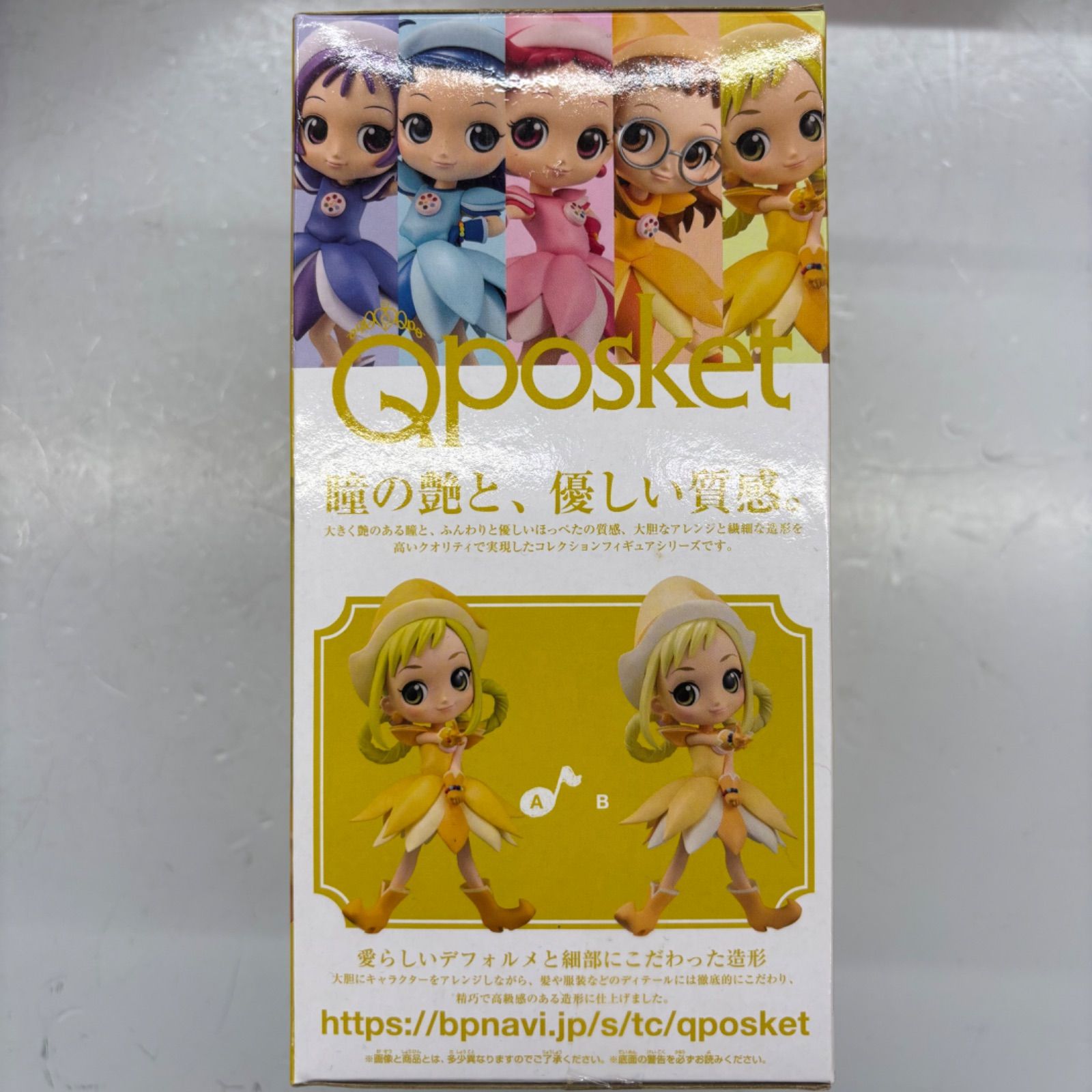 未開封 BANDAI バンダイ おジャ魔女どれみ 5体 セット 20周年 春風