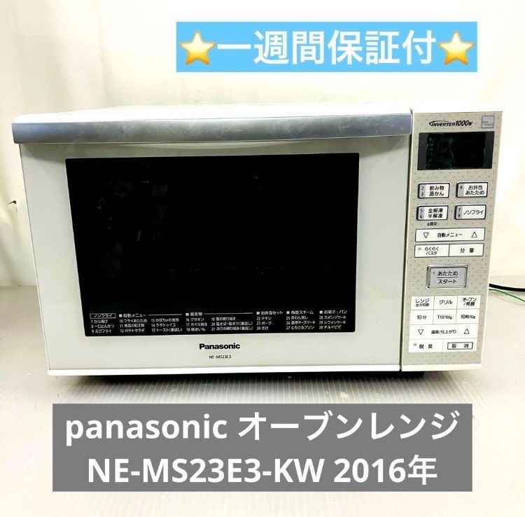 11h36. panasonic オーブンレンジ NE-MS23E3-KW 2016年 - メルカリ