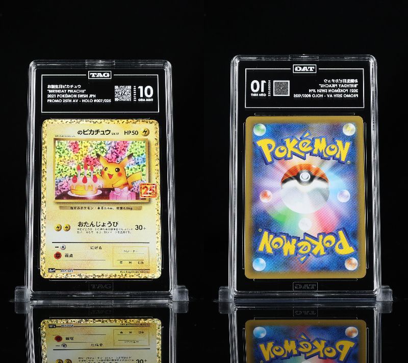 PSA 10 相当 TAG10 お誕生日ピカチュウ 25th 007/025 S8a 25th