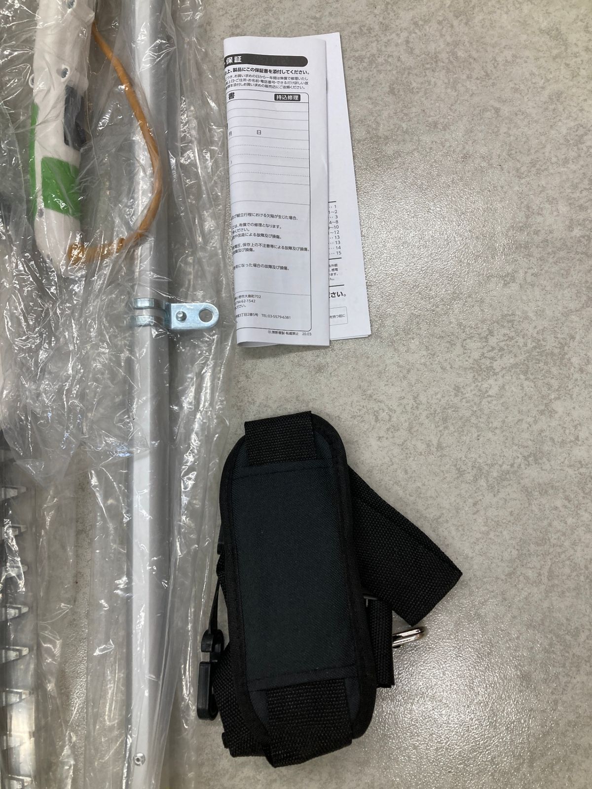 山善 ガーデンポールトリマー