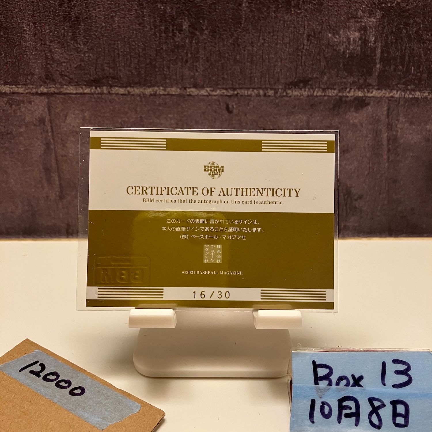 2021 BBM Fusion 牛島和彦 16 30 直筆サインカード 中日ドラゴンズ Cross Signing カード