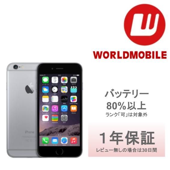 ふく　他の方はご購入しないでください。 在庫処分SALE》【可】iPhone 6 128GB 1年保証あり