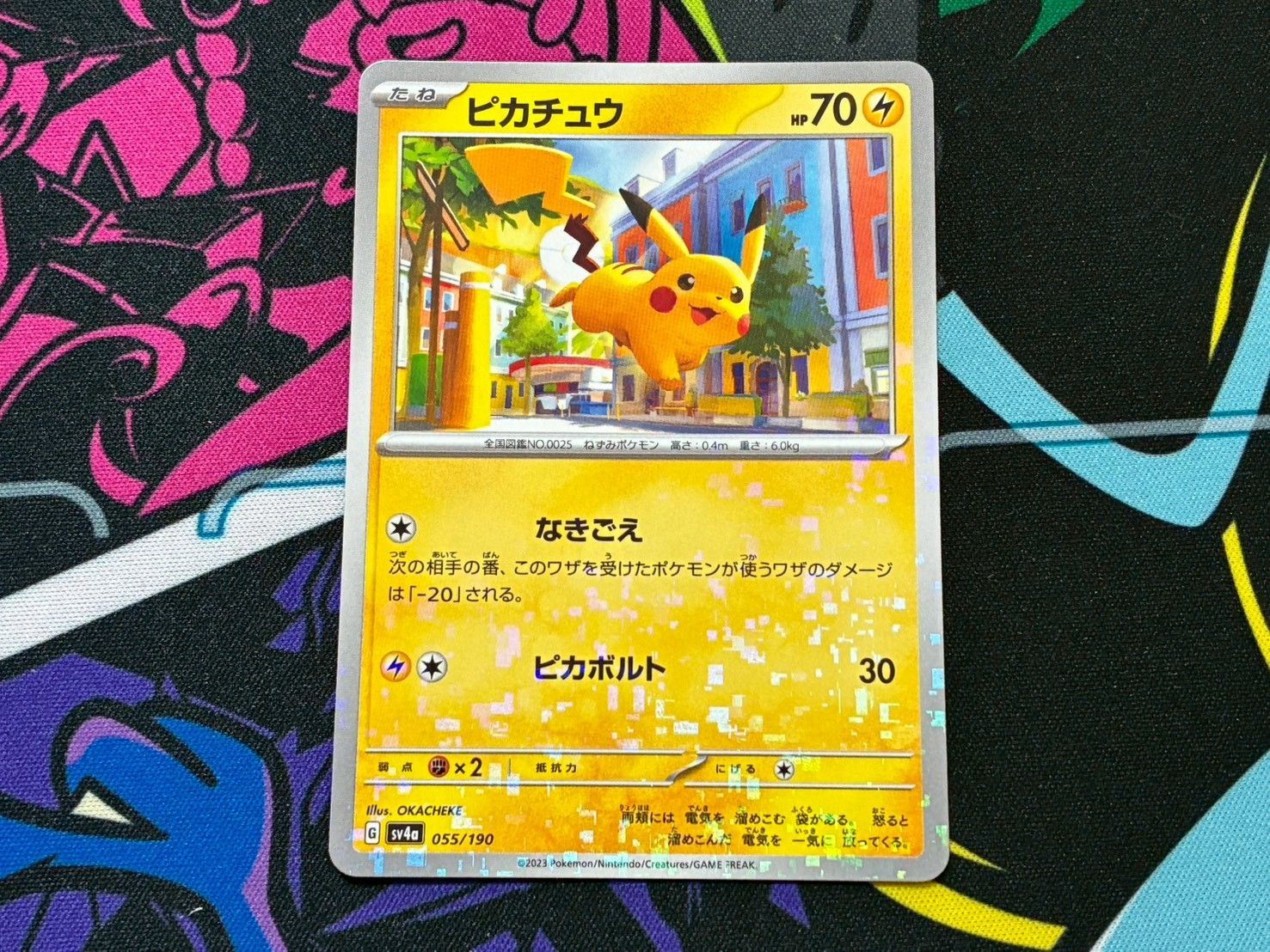 ポケモンカード ピカチュウ 1枚売り 055/190 SV4a シャイニー