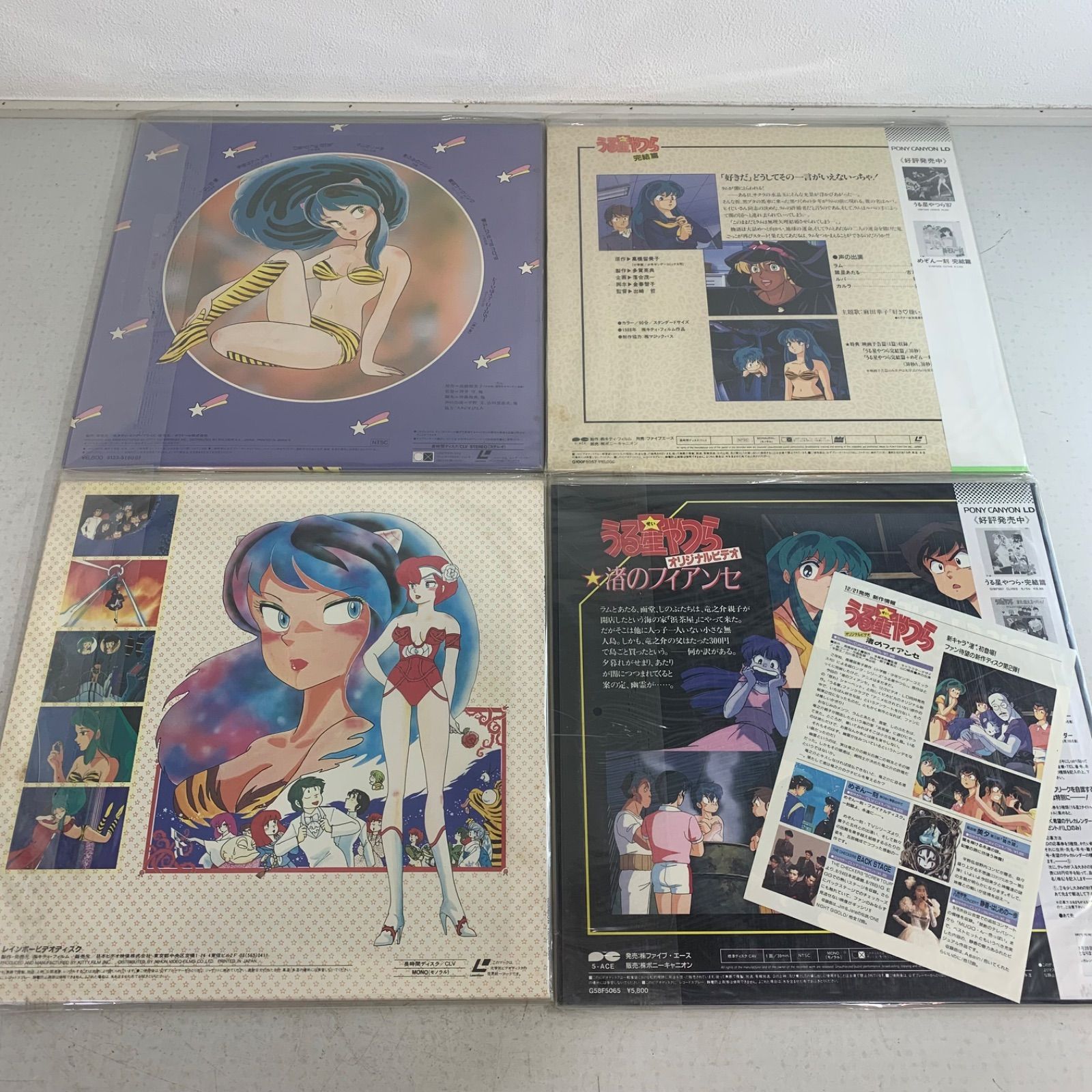 まとめ】うる星やつら レーザーディスク レコード LD LP オリジナル TV