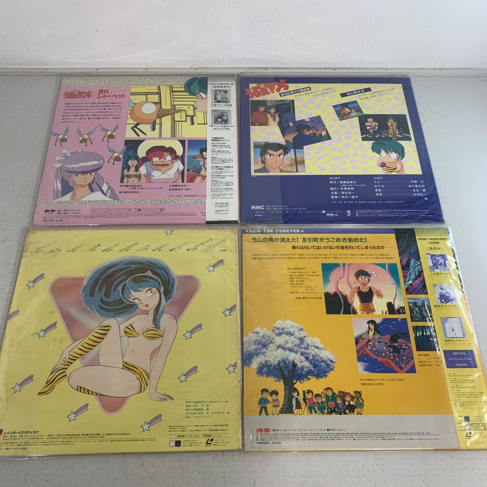 まとめ】うる星やつら レーザーディスク レコード LD LP オリジナル TV