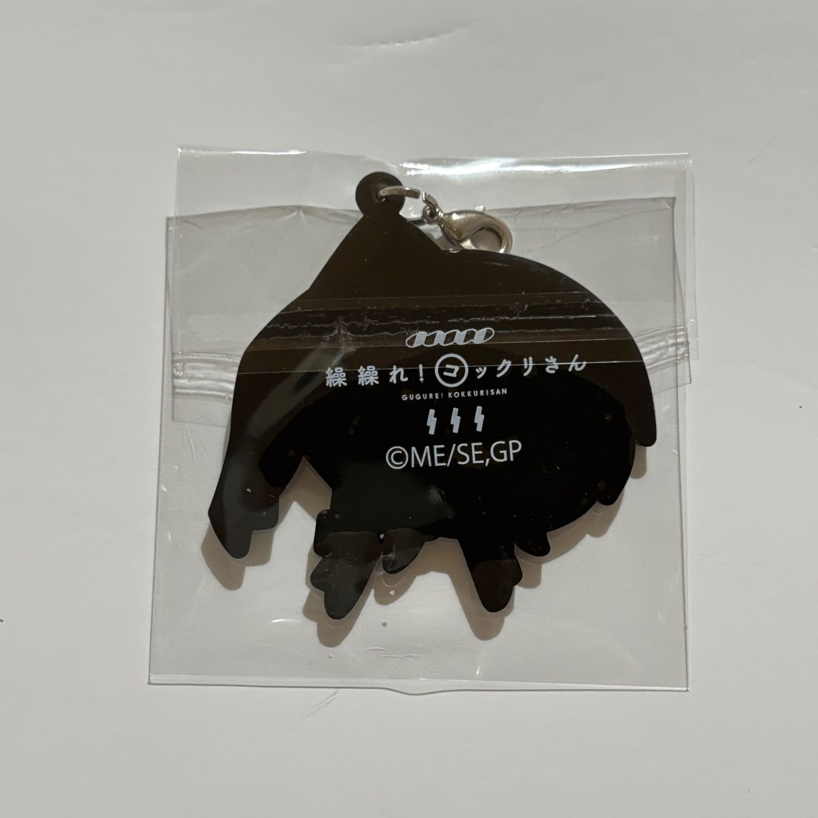 繰繰れ! コックリさん 狗神 つままれストラップ ラバーストラップ