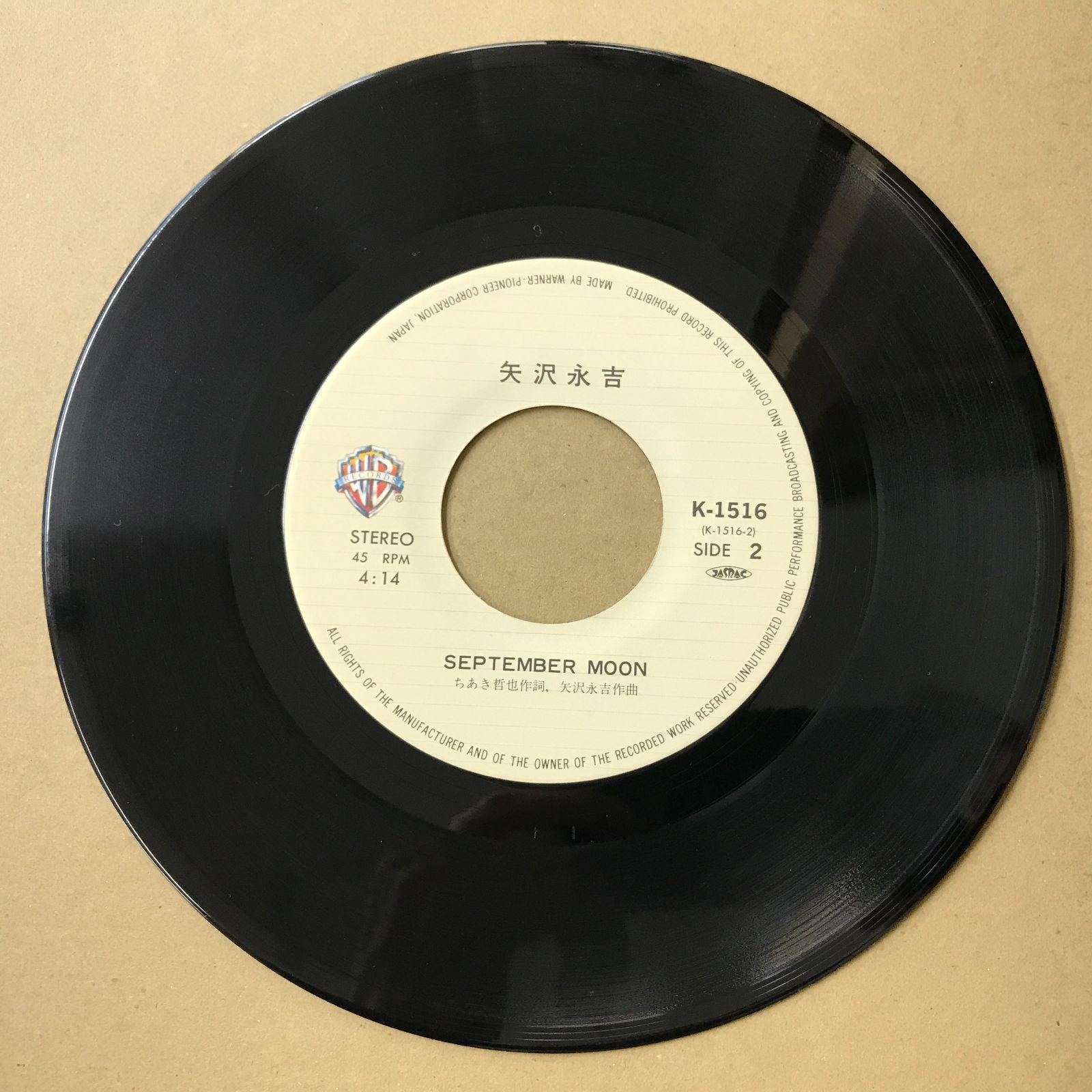 EPレコード 矢沢永吉 [ やざわえいきち ] LAHAINA ラハイナ