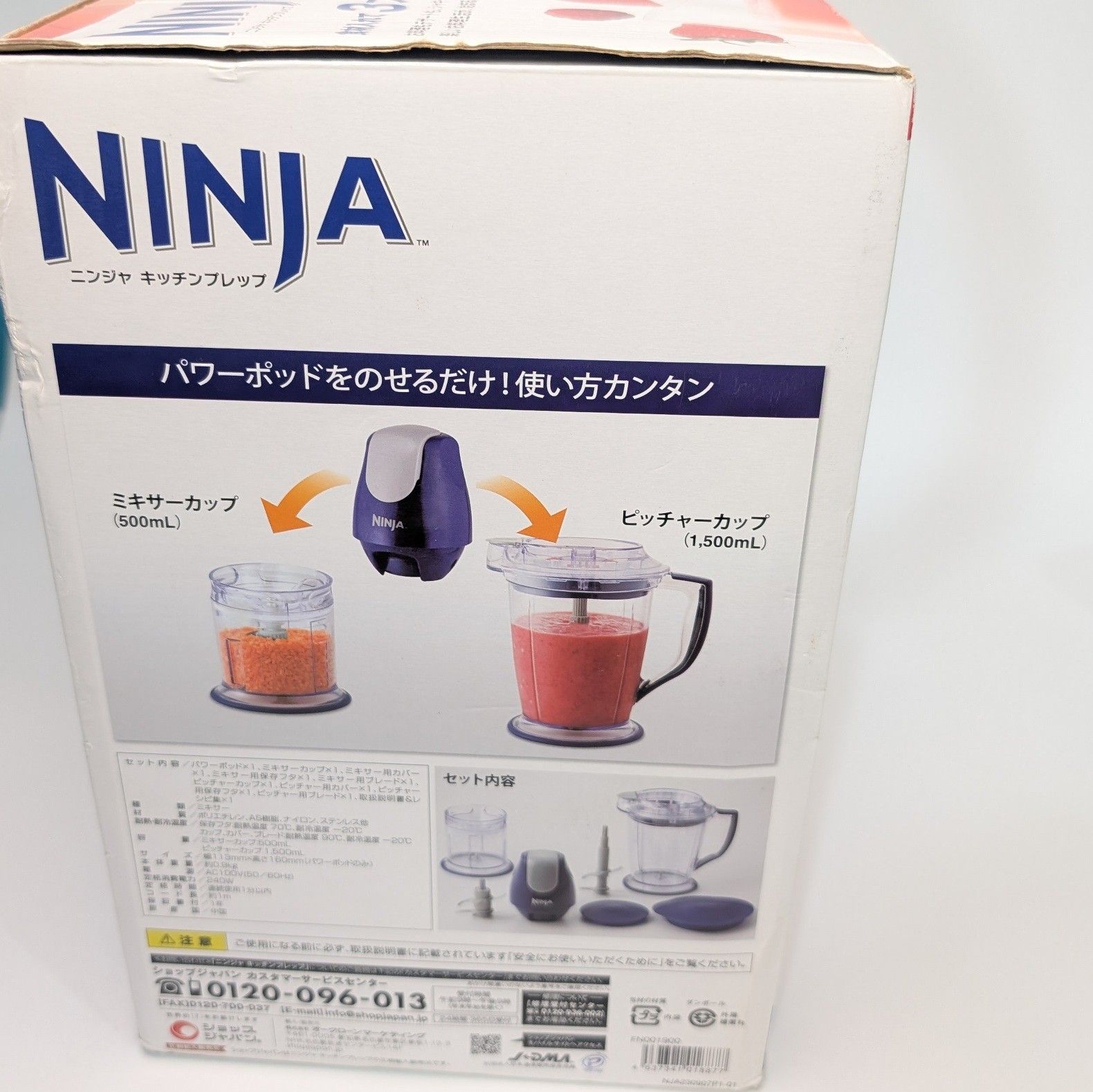 未使用品 フードプロセッサー ニンジャ キッチンプレップ ショップ