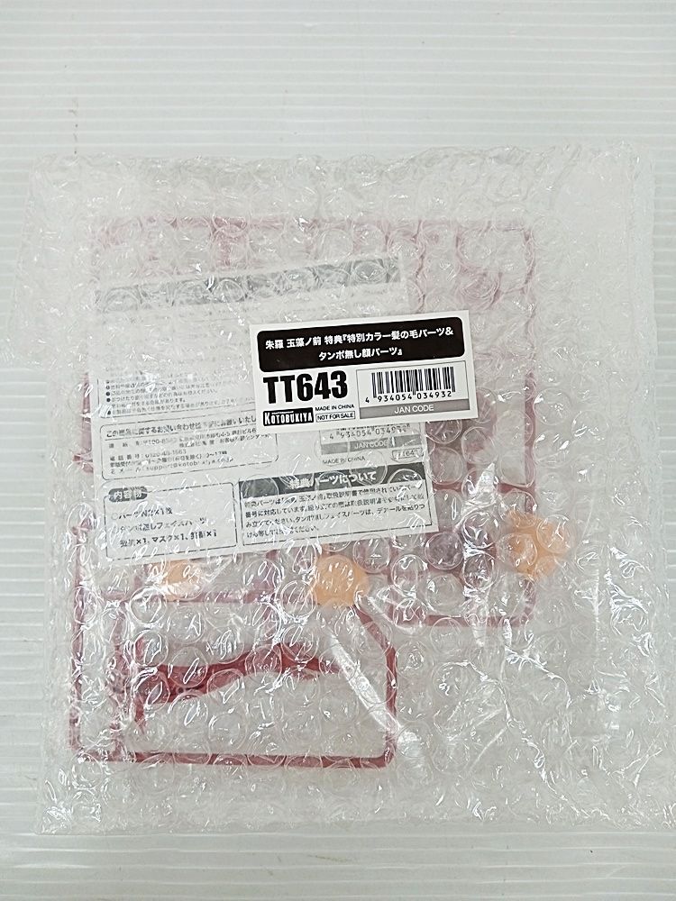 メガミデバイス 朱羅 玉藻ノ前 1 プラモデル 特別 髪の毛パーツ＆タンポ無し顔パーツセット コトブキヤショップ 特典 MA F 36 993