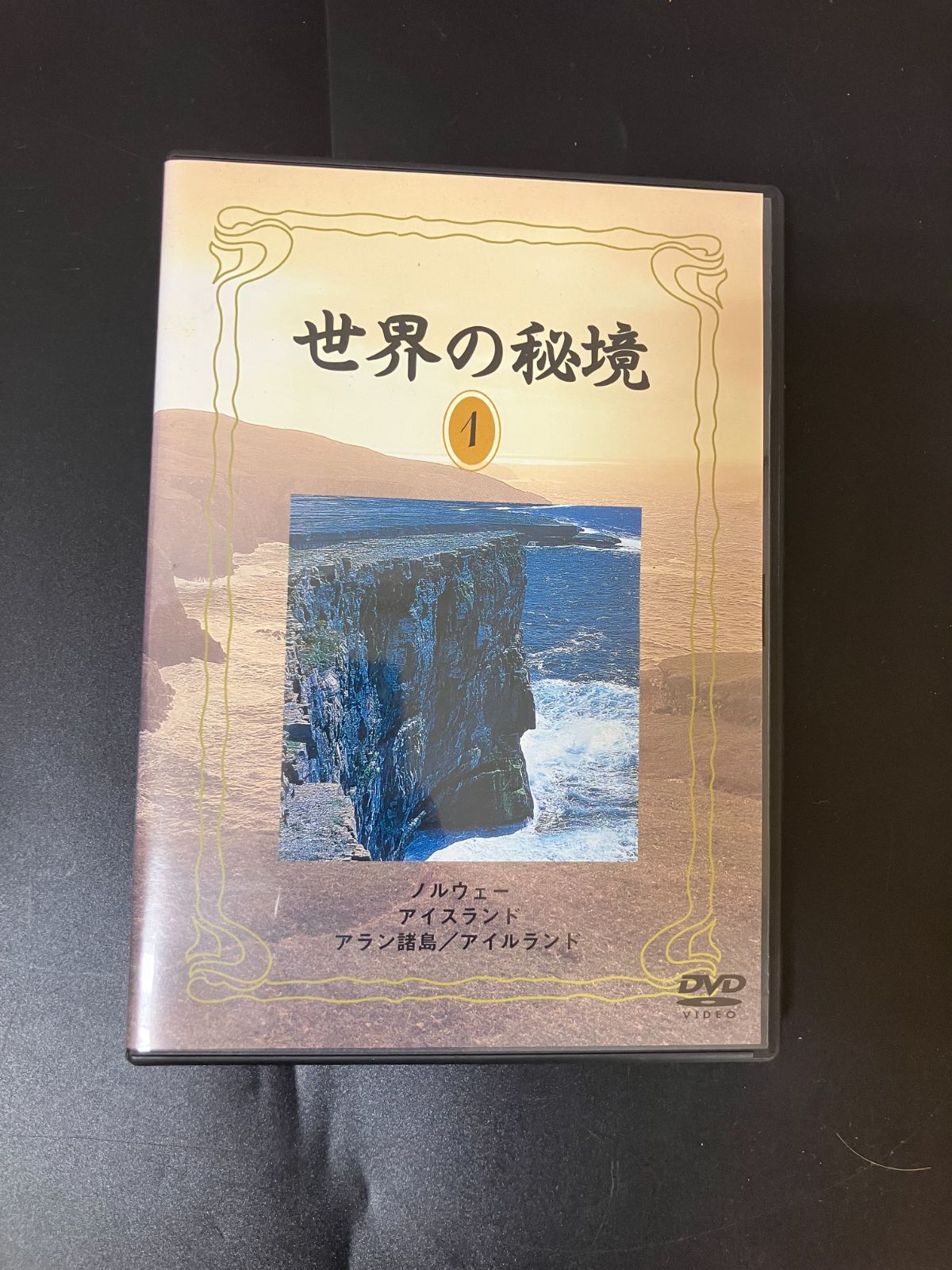 29837】世界の秘境 DVD全8巻セット ドキュメンタリーシリーズ