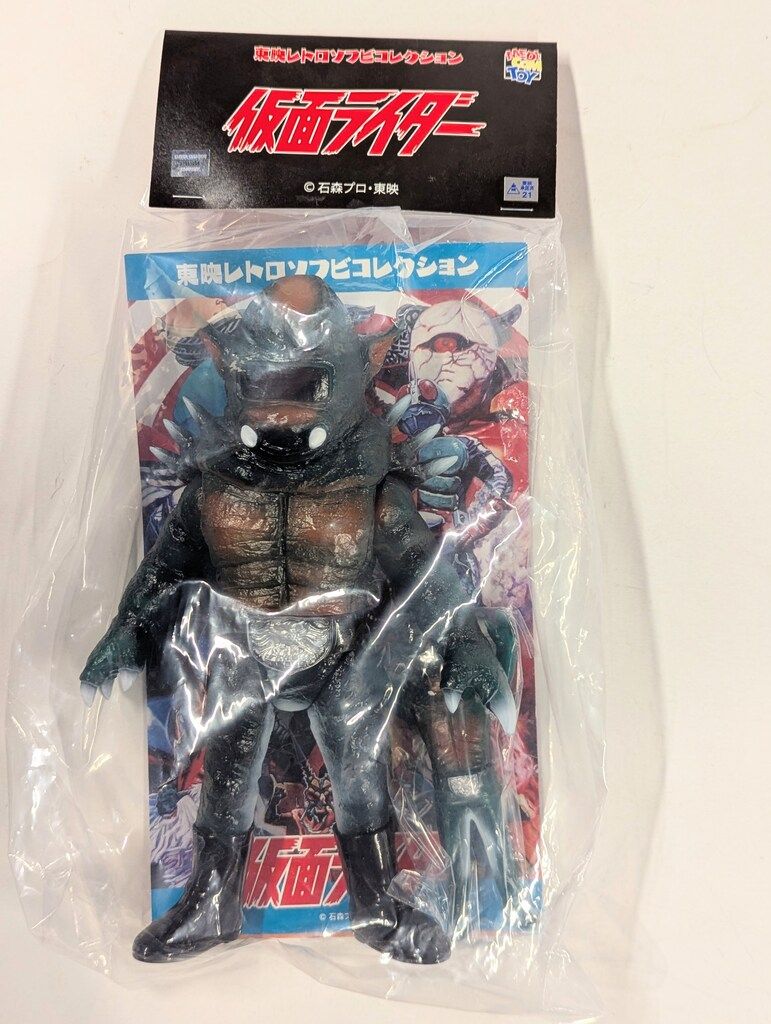 メディコム・トイ 東映レトロソフビコレクション 仮面ライダー ベアー