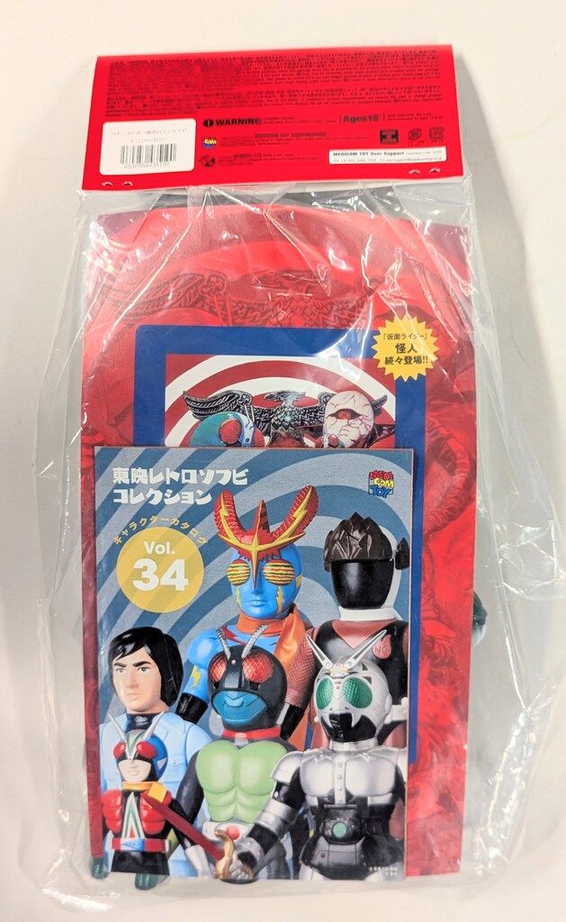 メディコム・トイ 東映レトロソフビコレクション 仮面ライダー ベアー