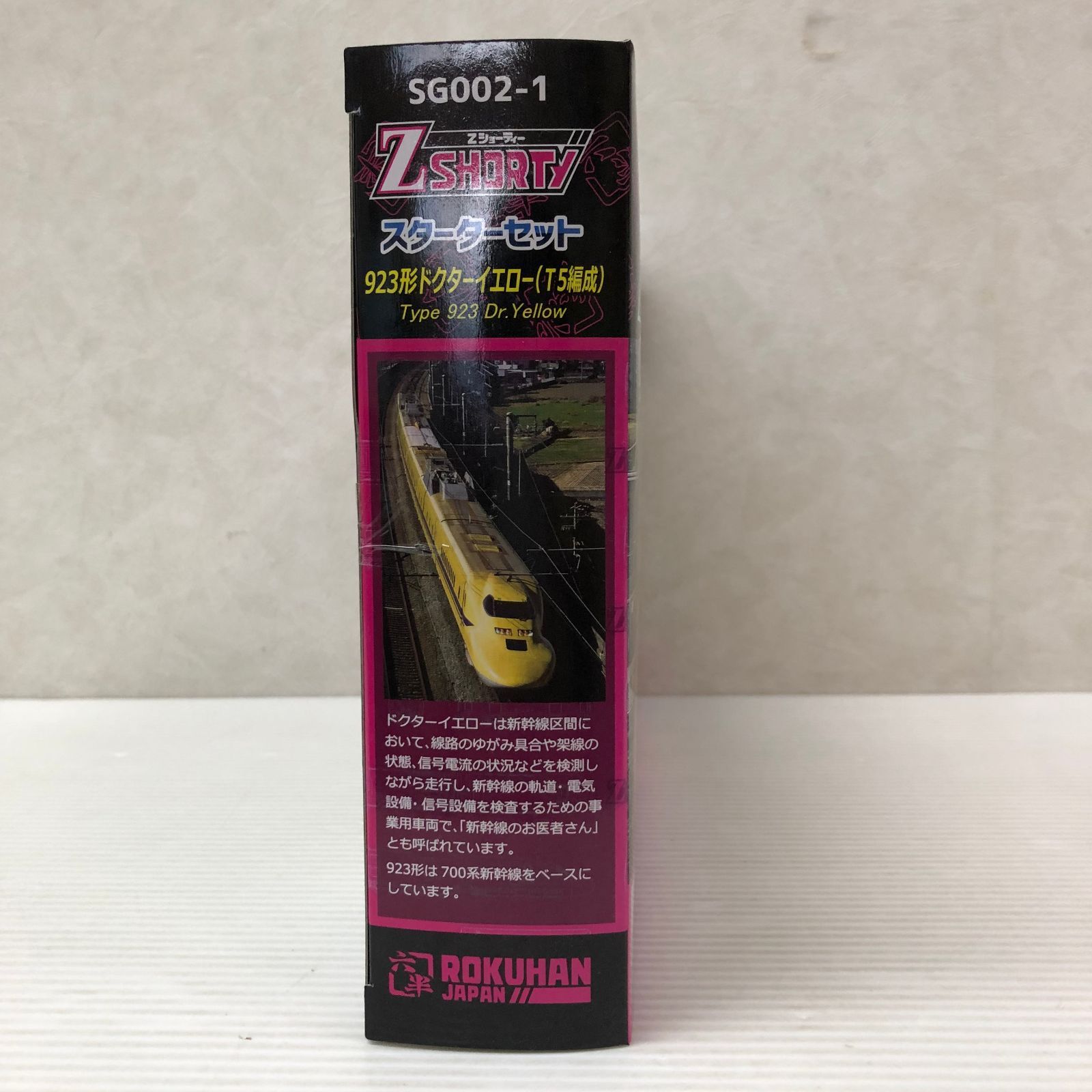 鉄道模型 Zゲージ 923形 ドクターイエロー T5編成 スターターセット