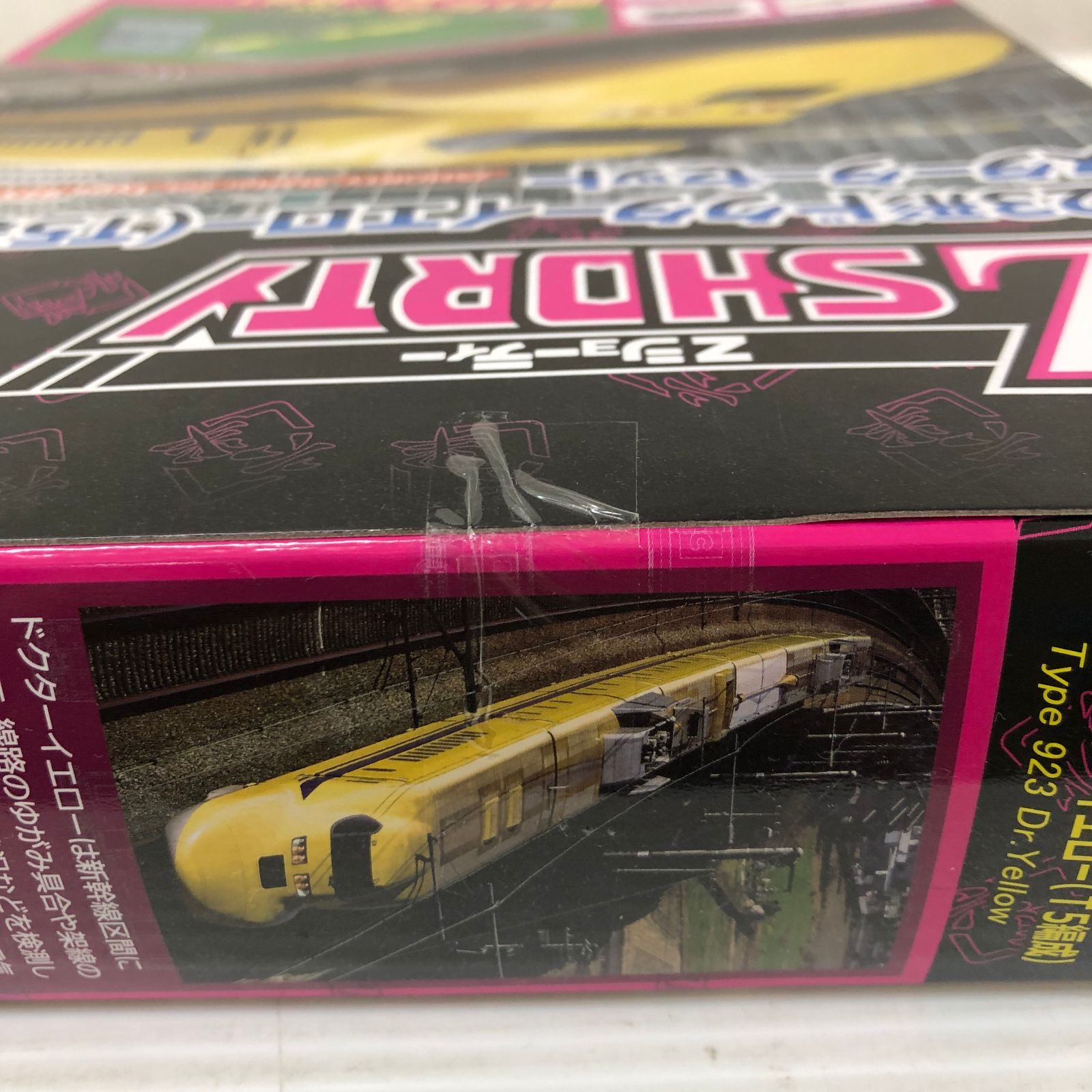 鉄道模型 Zゲージ 923形 ドクターイエロー T5編成 スターターセット