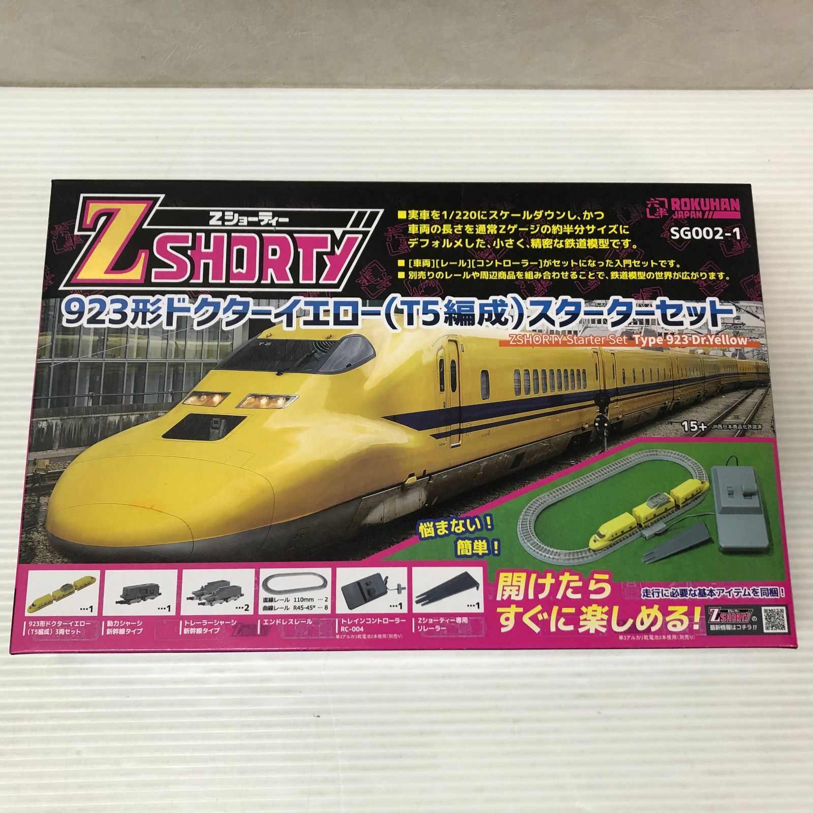 鉄道模型 Zゲージ 923形 ドクターイエロー T5編成 スターターセット