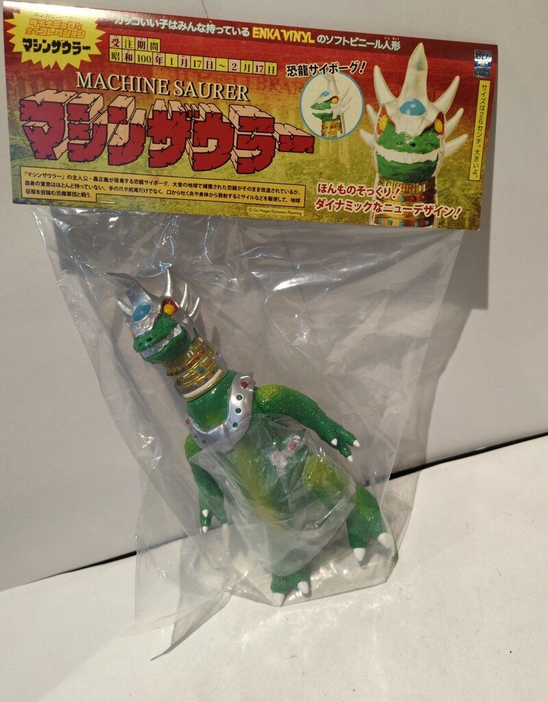 ENKA VINYL 永井豪 マシンザウラー 彩色版