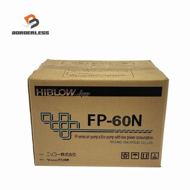 ニッコー 一口タイマー内蔵型浄化槽ブロワー FP 60 N 浄化王5 119244