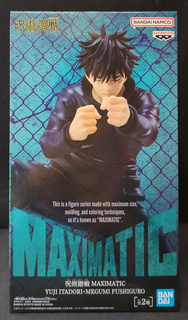 BANDAI SPIRITS MAXIMATIC YUJI ITADORI・MEGUMI FUSHIGURO 伏黒恵