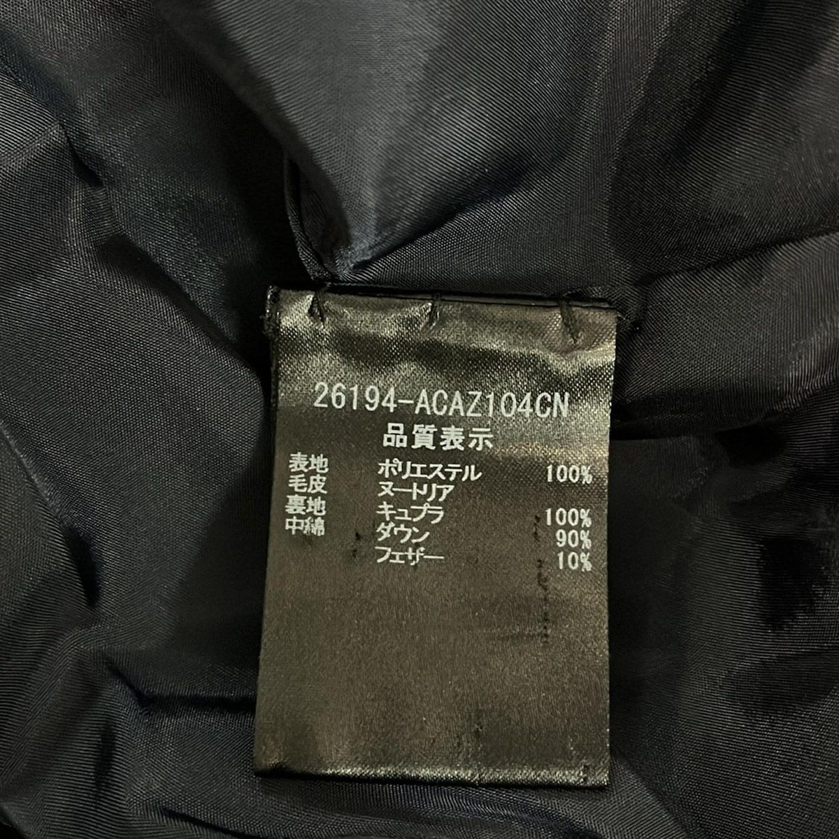 FOXEY(フォクシー) ダウンコート サイズ38 M レディース - 26194