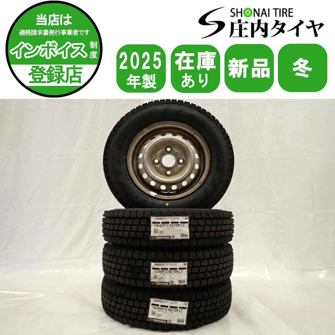 冬 製 4本SET 会社宛 145 80 R 12 4 J 78 LT ヨコハマ SY 01 スチール 鉄 軽トラック バン 貨物車 NO D 6996