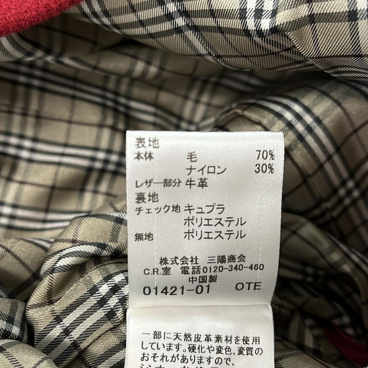 Burberry Blue Label(バーバリーブルーレーベル) ダッフルコート