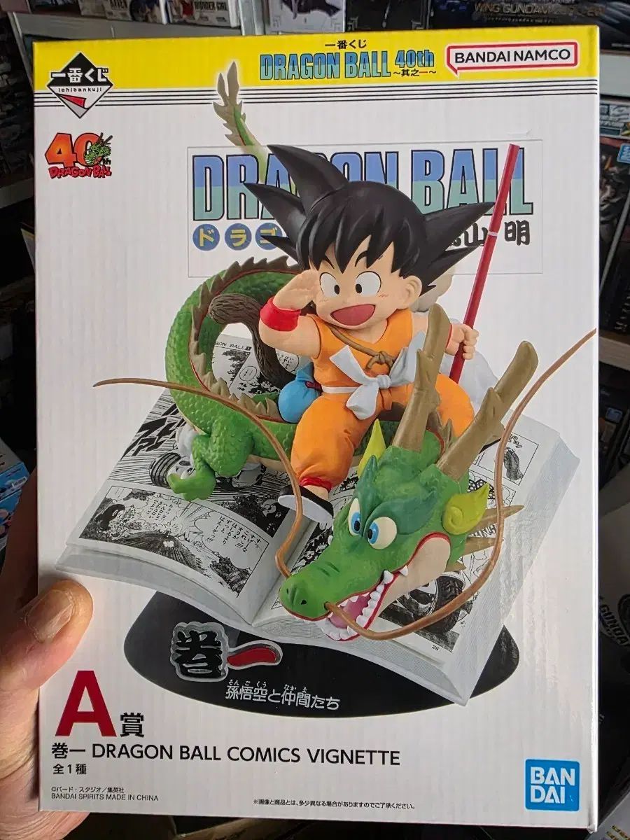 ドラゴンボール 40周年 FML ビネット フィギュア