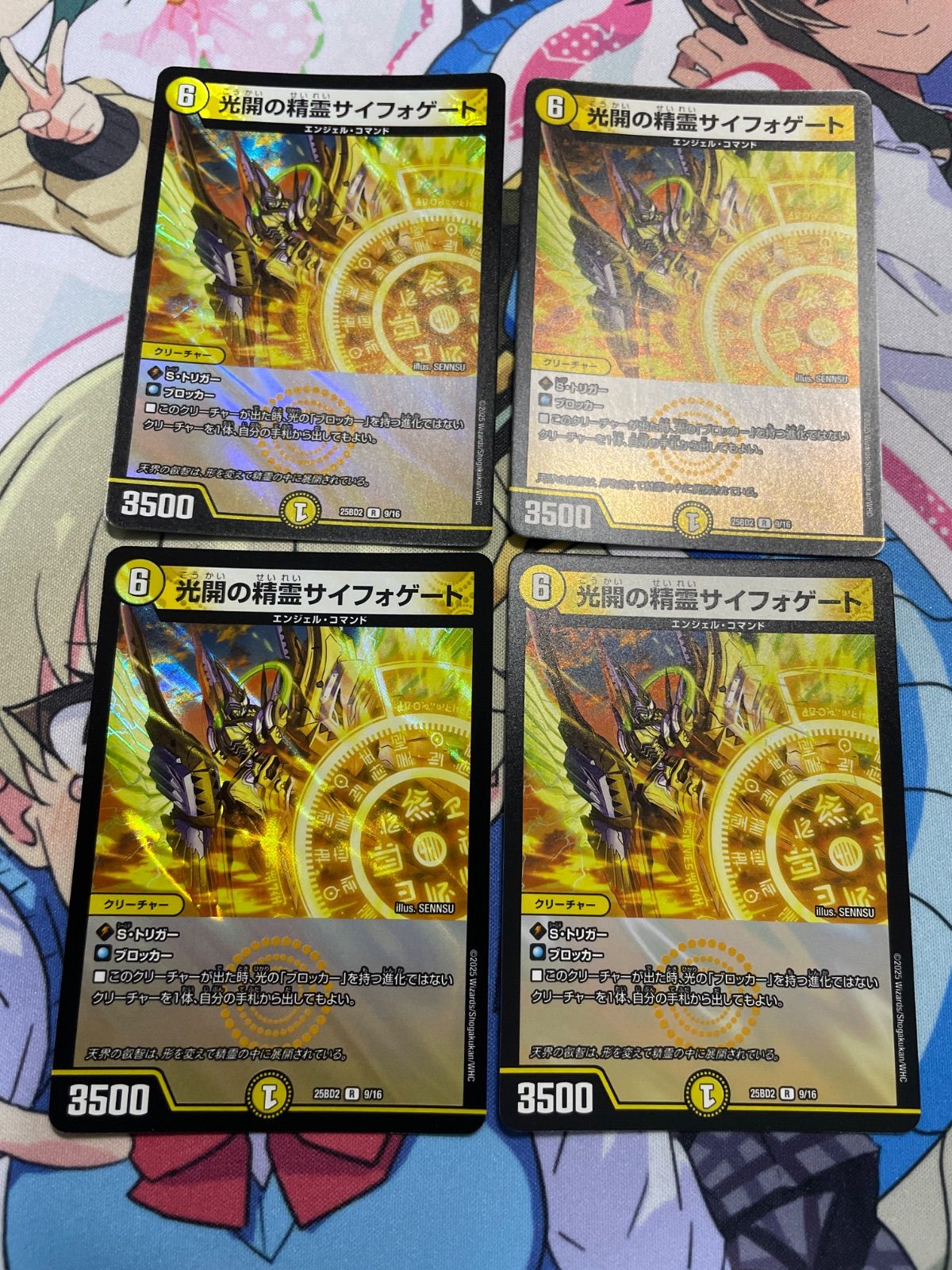 光開の精霊サイフォゲート 4枚【0069】 - メルカリ