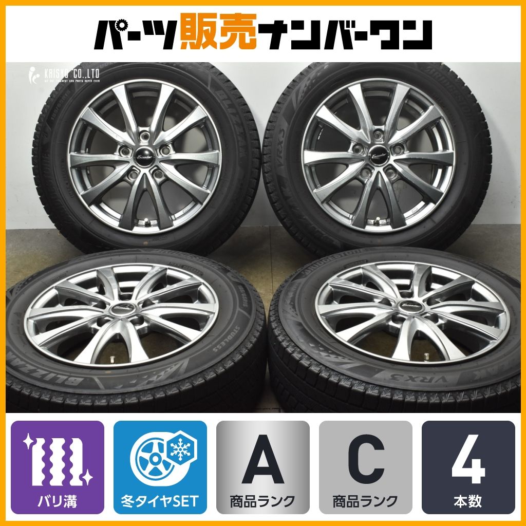 2023年製 バリ溝 VRX3付】エクシーダー15in 6J +53 PCD114.3